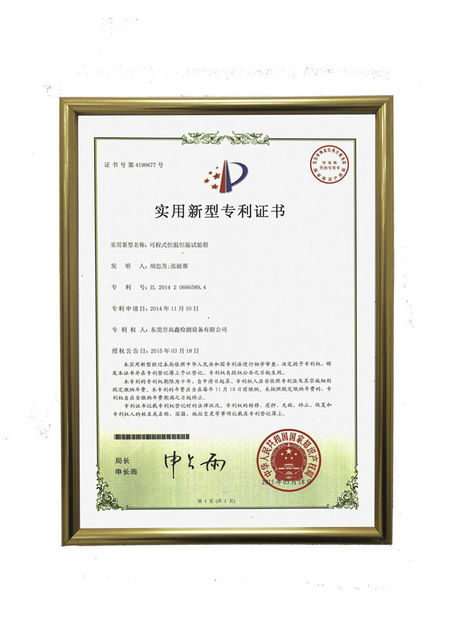 Κίνα Dongguan Gaoxin Testing Equipment Co., Ltd.， Πιστοποιήσεις
